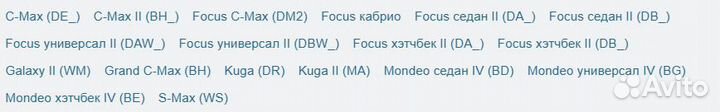 Стартер Focus II, Mondeo IV, Volvo 1.6-2.0 дизель