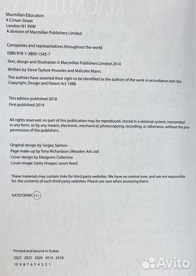 Макмиллан: Тесты к огэ по английскому для учителя