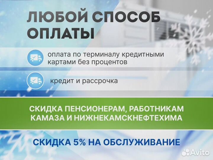 Кондиционер/монтаж