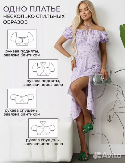 Платье 54 размер