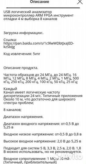 Usb анализатор для авто