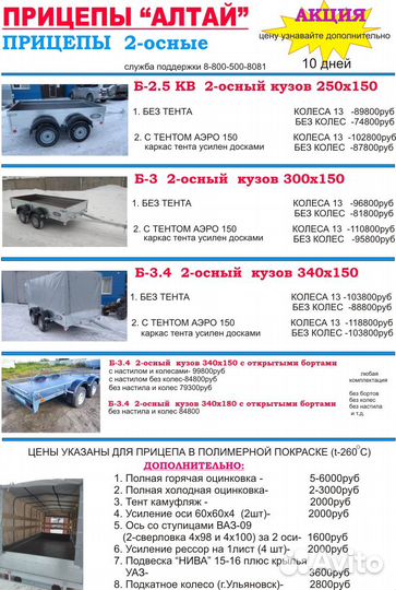 Прицеп легковой 2 оси