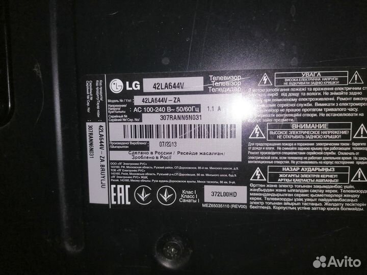 Телевизор LG 42LA644V