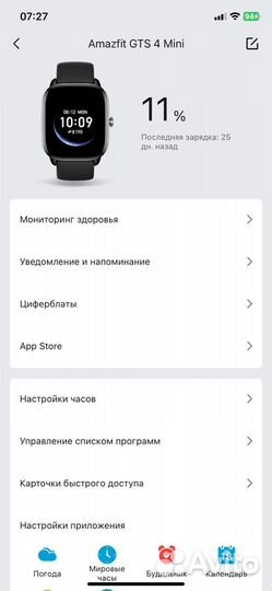Смарт часы amazfit