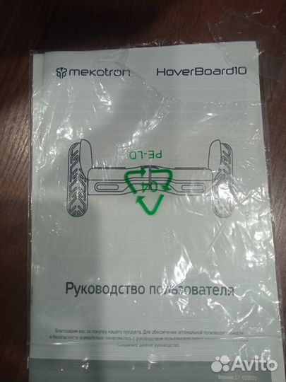 Гироскутер бу