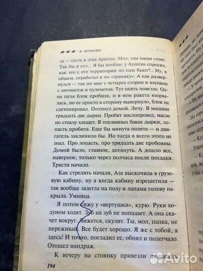 Реквием по шестой роте 2007 Владислав Шурыгин