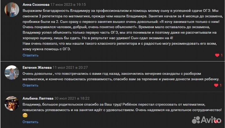 Репетитор по математике (5-11 класс)