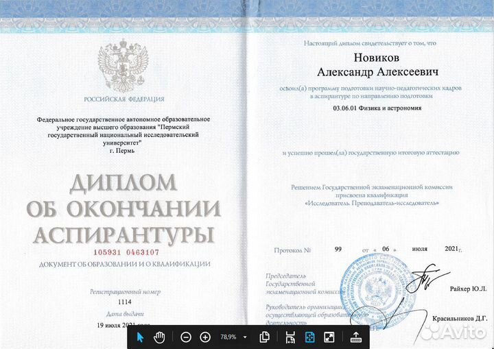 Репетитор по физике