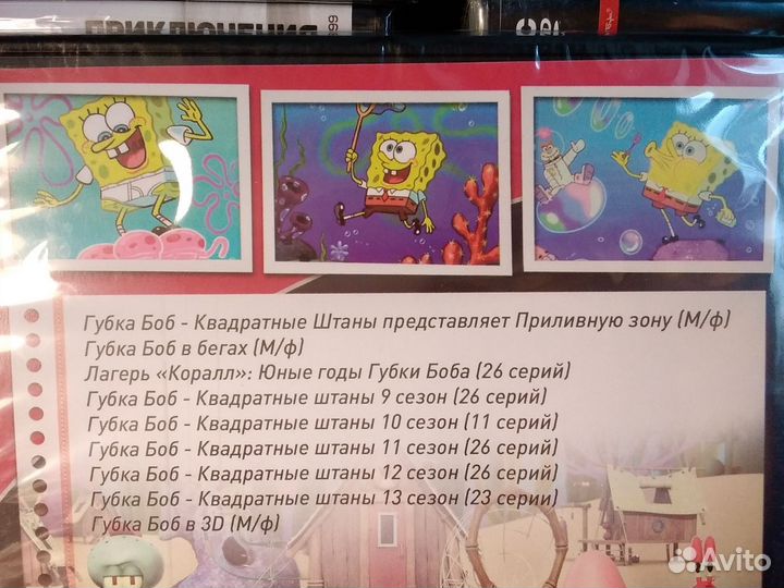 Губка Боб / мультфильмы