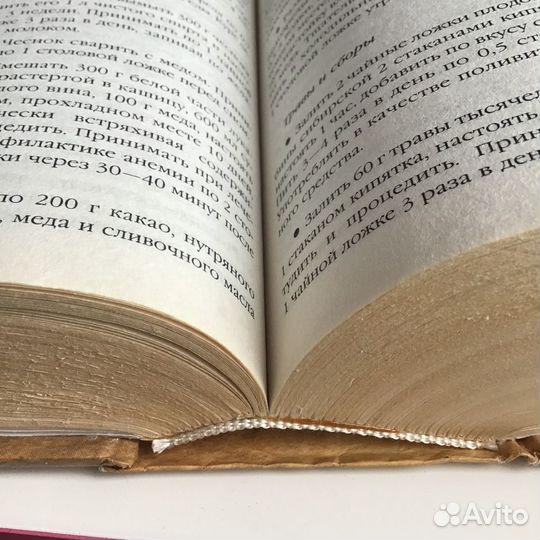 Большая Энциклопедия Народной Медицины