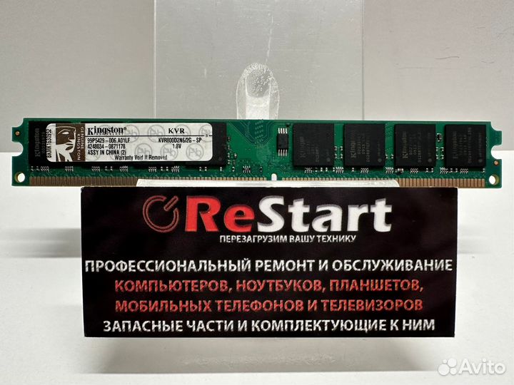 Kingston DDR2-800 2Gb PC2-6400