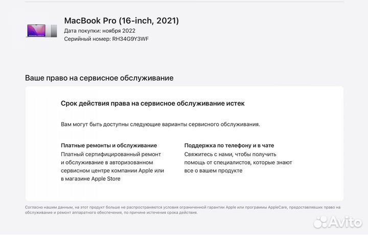 MacBook Pro 16 M1 Max 2021 32GPU 32gb/1Tb