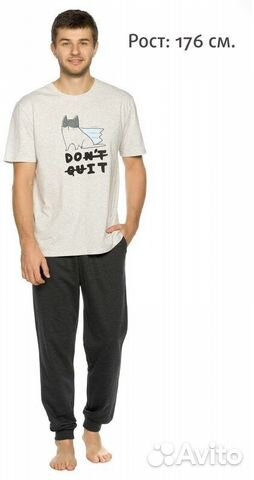 Мужской комплект светло-серый, Не уходи (брюки, ро