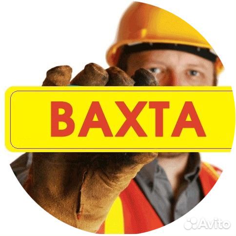 Сотрудник склада Вахта г. Билибино