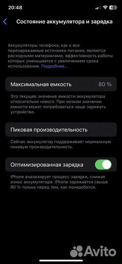iPhone Xs, 64 ГБ