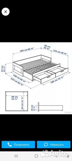 Кровать-кушетка IKEA