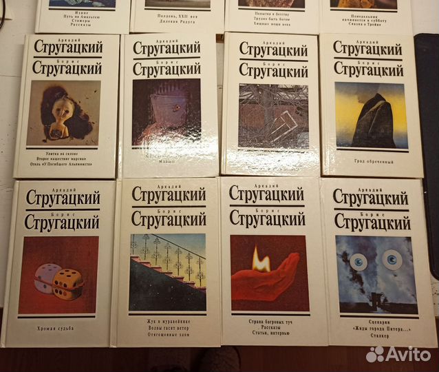 Стругацкий Собрание сочинений 12 томов