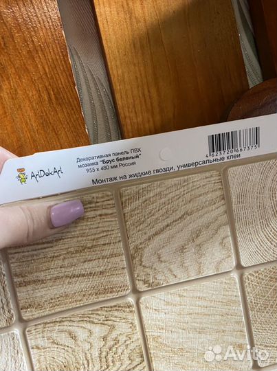 Панель на стену