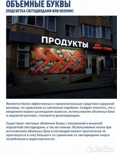 Изготовление вывесок, объемные буквы, реклама