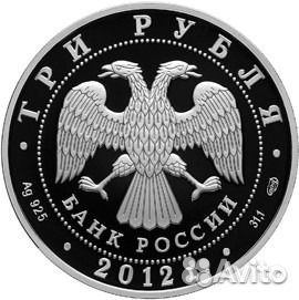 Монета серебро 100 лет гмии