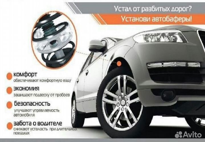 Автобаферы ттс для chevrolet Lanos 2005- (B/C)