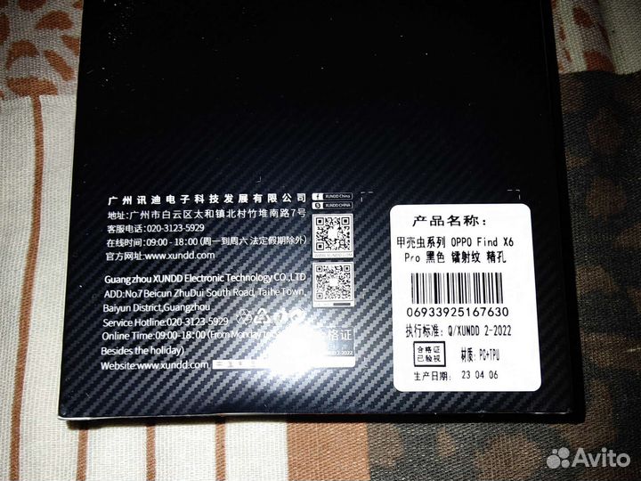 Oppo find x6 pro чехол xundd