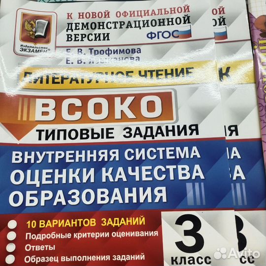 Тесты 3 класс