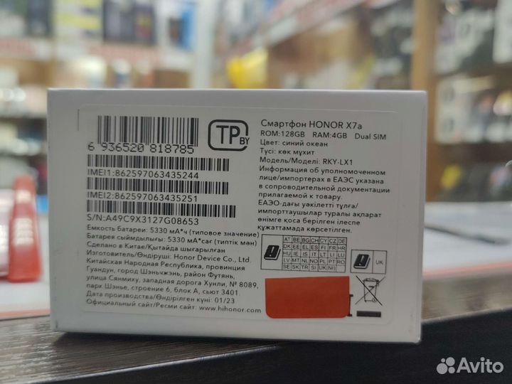 HONOR X7a, 4/128 ГБ
