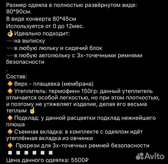 Конверт (мультикокон)