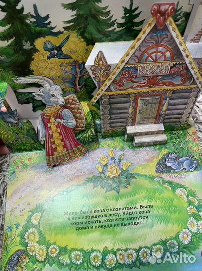 Книжки с панорамой и книжка-счет