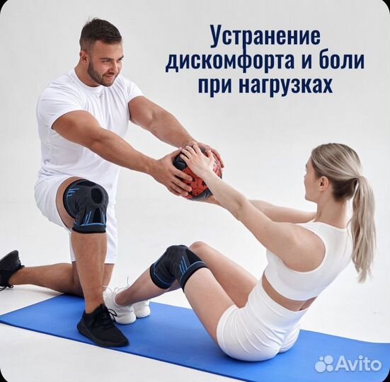 Бандаж на колено (наколенник ортопедический)