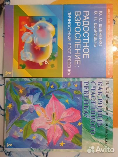 Книги для родителей
