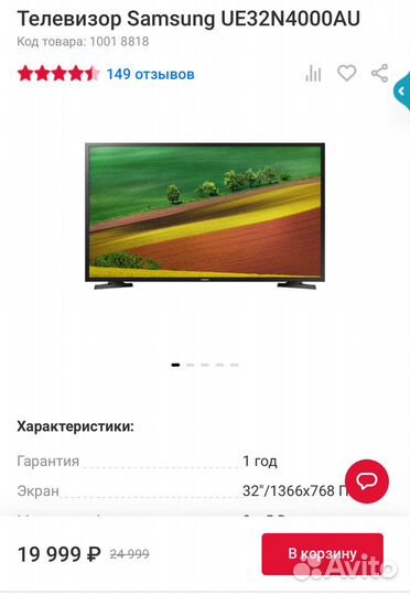 Телевизор Samsung UE32N4000AU Черный