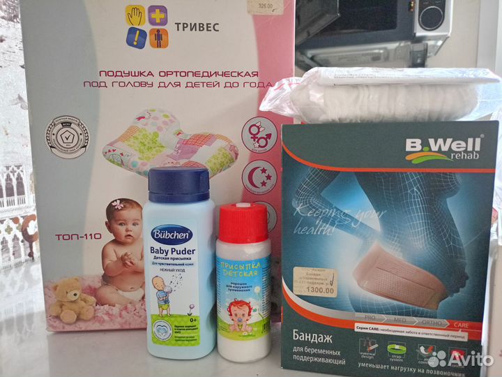 Бандаж для беременных и после родов