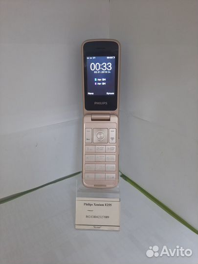 Philips Xenium E255