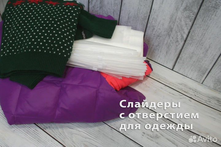 Зип лок с бегунком для одежды премиум, 45*60 см