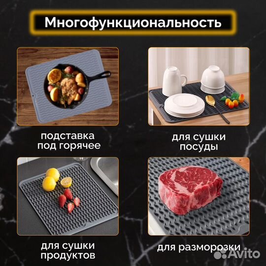 Силиконовый коврик для сушки посуды