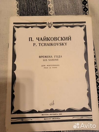 Ноты для фортепиано