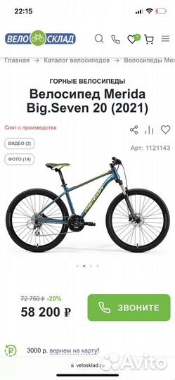 Велосипед merida Big seven 20