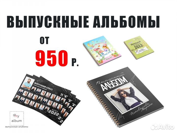 Выпускные альбомы, детский сад и школьное фото