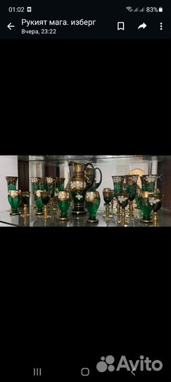 Посуда богема