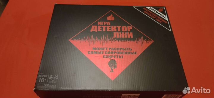 Детектор лжи игра