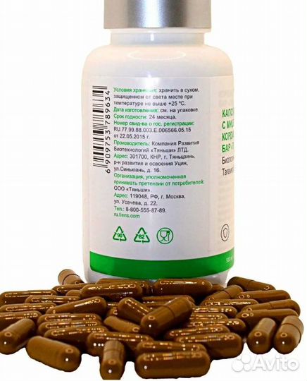 Тяньши (Тиенс). Кордицепс 100к-ул. Оригинал