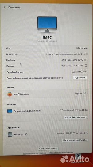 I Mac pro 5300 4 гб