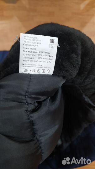 Рабочая одежда зимняя мужская