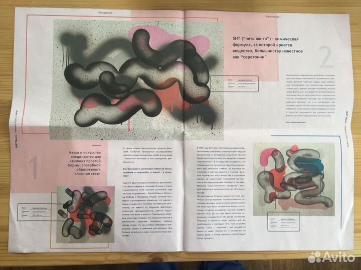 Современное искусство. Художник. Подарок художнику