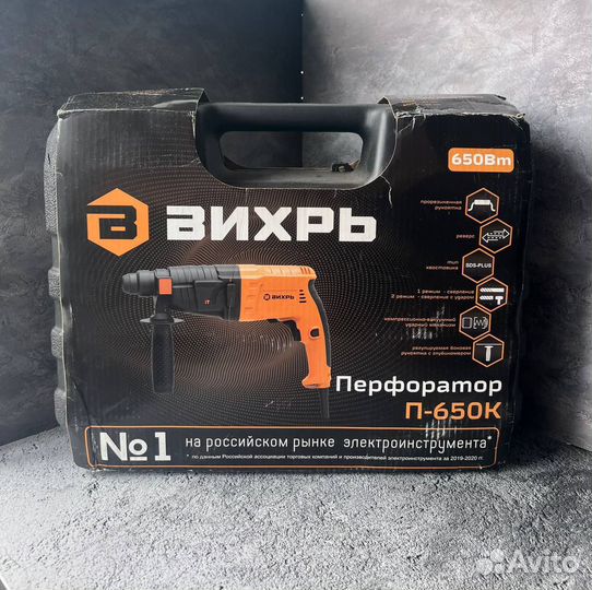 Перфоратор Вихрь П-650К