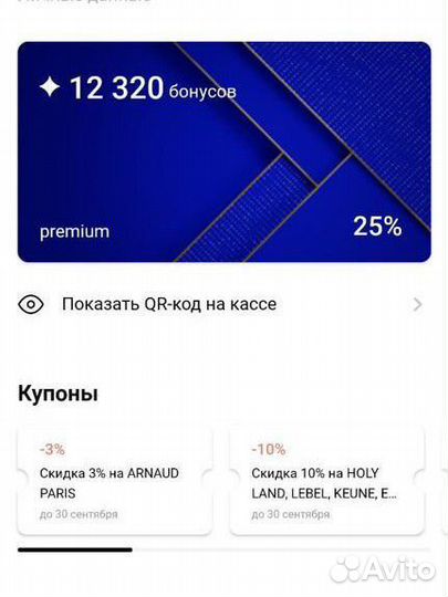 Баллы Л'Этуаль