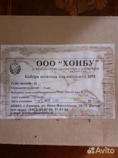 Кобура для пм