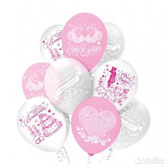Гелиевые шары с днем свадьбы